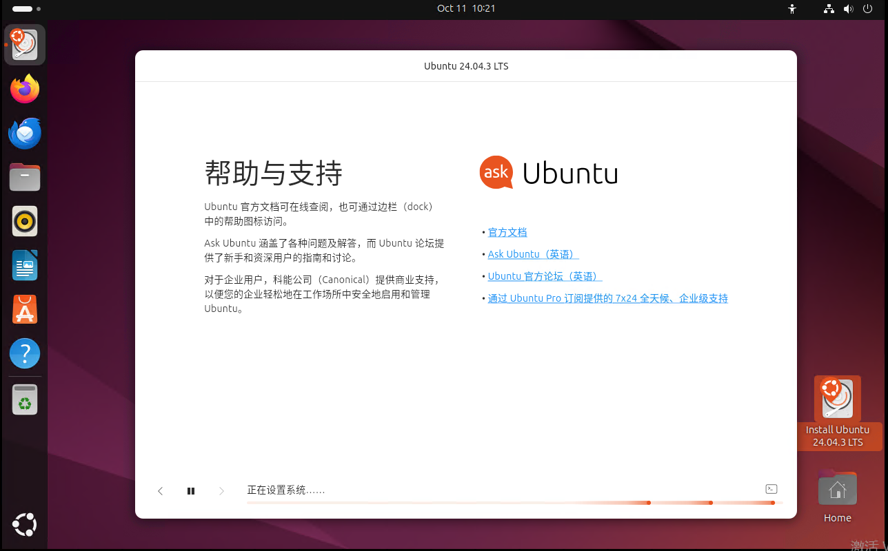 ubuntu镜像文件下载