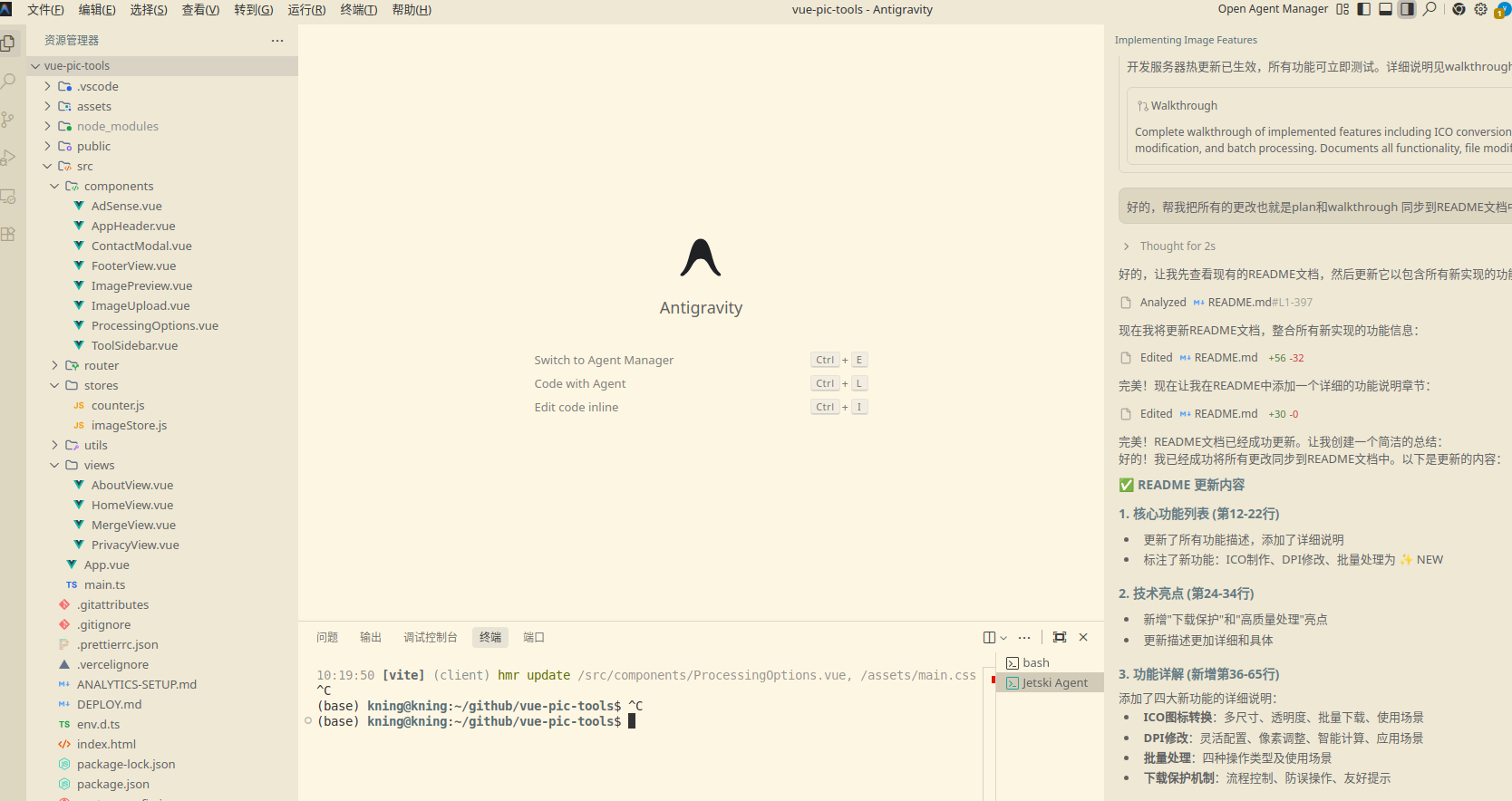 antigravity安装使用