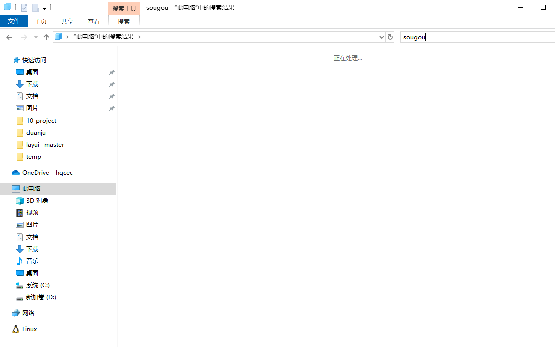搜索
