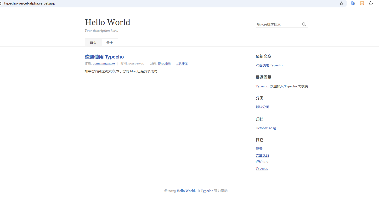 安装完成